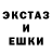 Экстази ешки StarVitalya