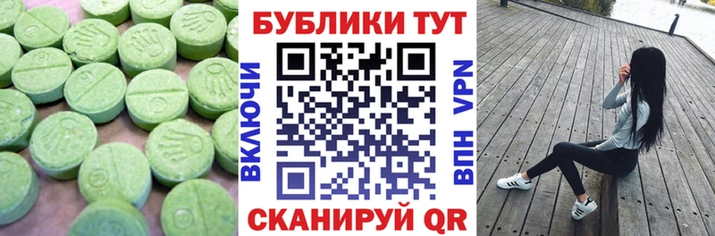 как найти Ялта МЕГА зеркало ЭКСТАЗИ 280мг