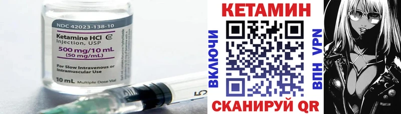 КЕТАМИН VHQ  Ялта 