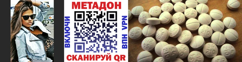 МЕТАДОН белоснежный  блэк спрут   Ялта  цены наркотик 