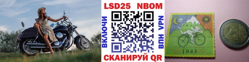 Марки NBOMe 1,5мг  Ялта 